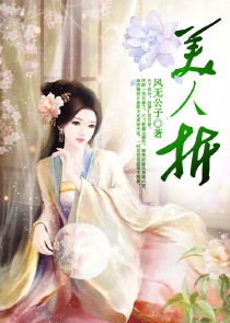 军阀大帅有点坏