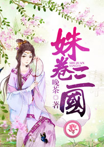 缚美传之女神之战