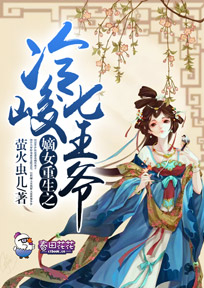 魔王追妻纨纨妖神妃