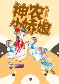 东方女神穿越圣斗士