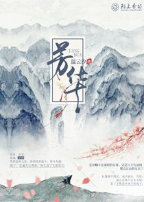 能种田就行了还要虐什