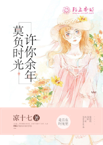 花花与教授