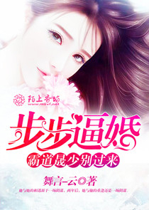 黑化夏安安之魔族公主