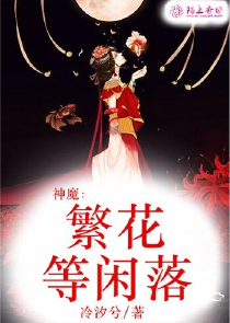 师尊别跑