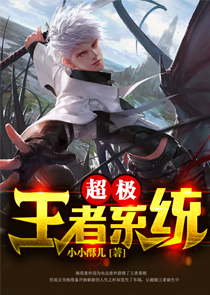 偏执魔尊别黑化