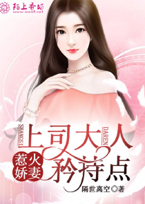 妖娆召唤师有声免费收听