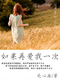 进入绝代双骄世界