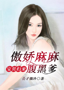 萌宝小鲜妻全文阅读