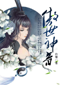 将军妻子是巫女