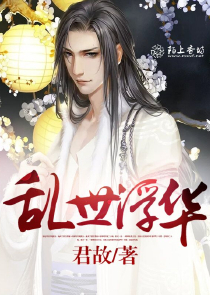 魔道祖师来自后世的直播