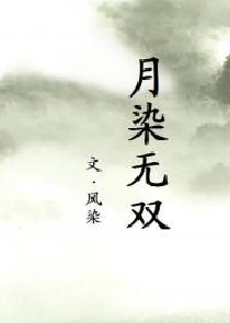 罂粟绝恋