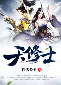 星际画师原创小说