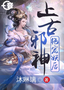 绝色丹药师：惊世毒妻