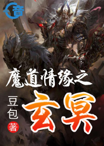 二哈和他的白猫师尊之许梦贤