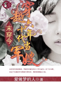 后唐帝女传半城烟沙