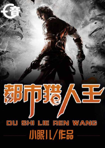 租个妖精回家过年
