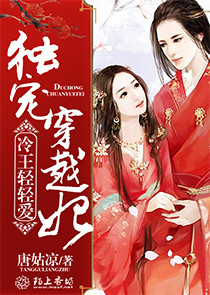 東北老婦放蕩