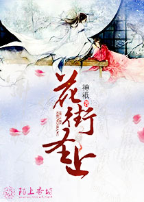 《风花雪月》香港在线观看小说