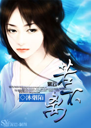 夜帝请开灯甜妻软绵绵