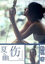 剑与花原创小说