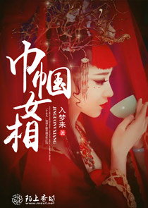 召唤墓园类小说