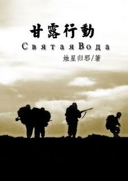 金仙结局
