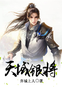隐居蓝星：我孙儿竟有大帝之姿