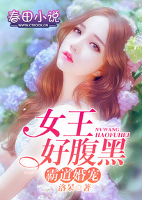 月光煮雨总裁老公超任性