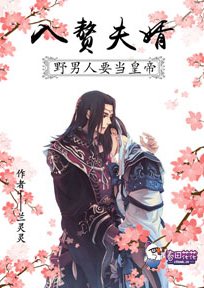 我为长生仙