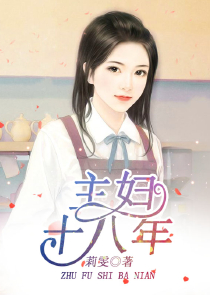 问道长生从斩妖开始