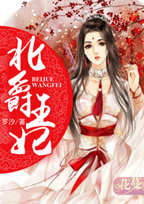 魔道祖师伪历史