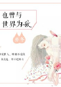 霸道学长的专属奶茶妹