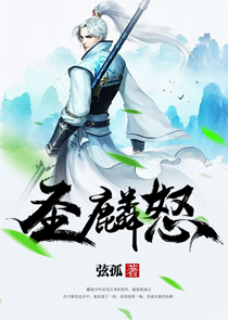 残王宠妃：王妃狠角色