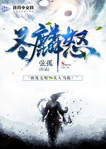 三国之绝世霸主刘泰