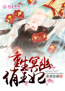 魔道祖师之蓝颜