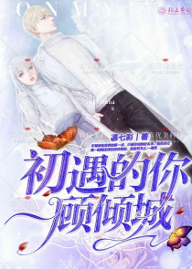 驭天统女，叶子还需小溪宠