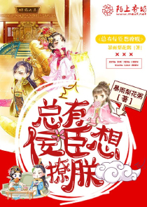 小舞被調教成性奴的黃文