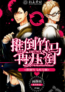 致命总裁达西夫人