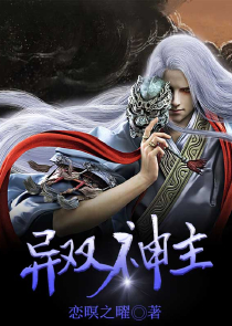 火影之最强渣男系统