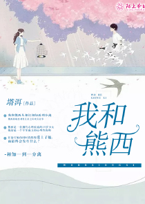 军旅耿美小说宠文