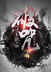 穿越火影之创世神