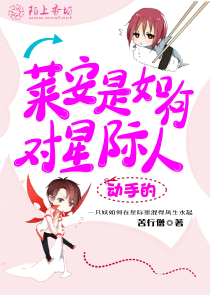 月有众星我只要你什么意思