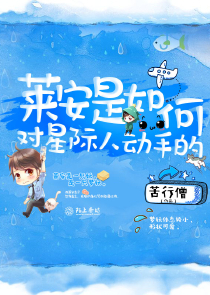 偷星九月天小说版