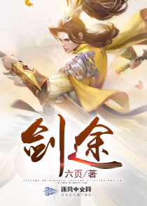 旧版废后将军