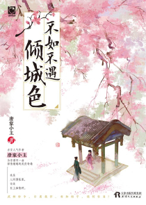 将军花旗变装嫁人