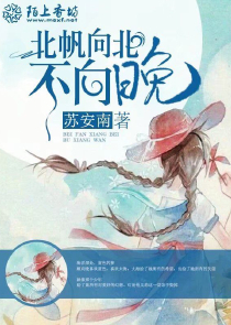 苏扬小说是一个神医