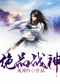 花千骨之最強老婆系統