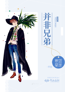 网王之天辰天下