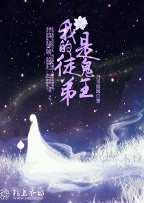 我的夫君是鬼王凌若雪