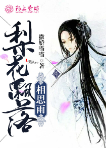 分身是雷电将军，我养成了老婆！
